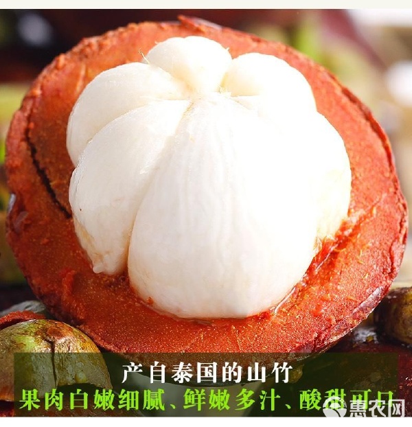 泰国5A级新鲜山竹顺丰现货直发 夏日果后的清甜自由